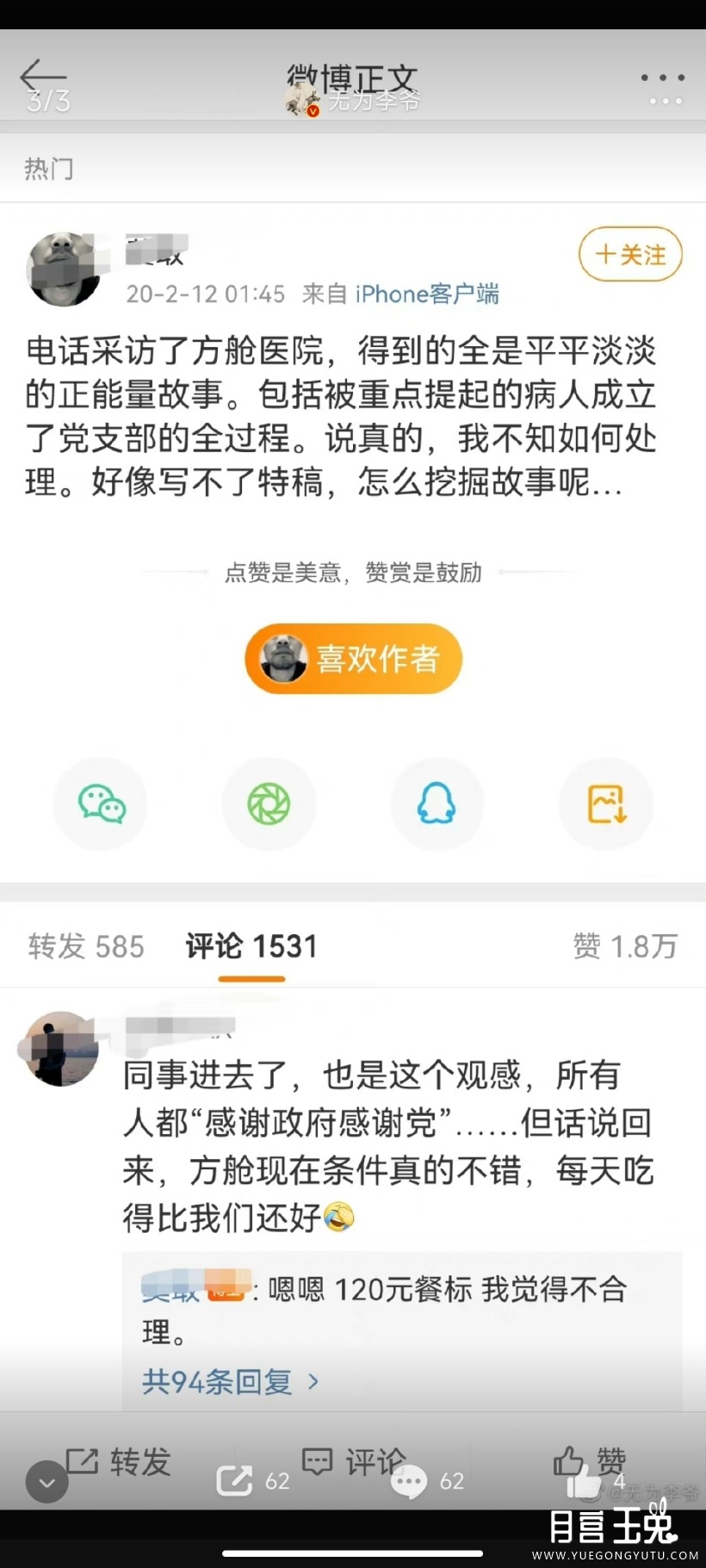 Screenshot_2022-08-12-16-37-40-736_com.sina.weibo.jpg