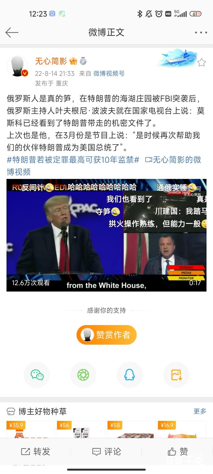 Screenshot_2022-08-15-12-23-20-597_com.sina.weibo.jpg