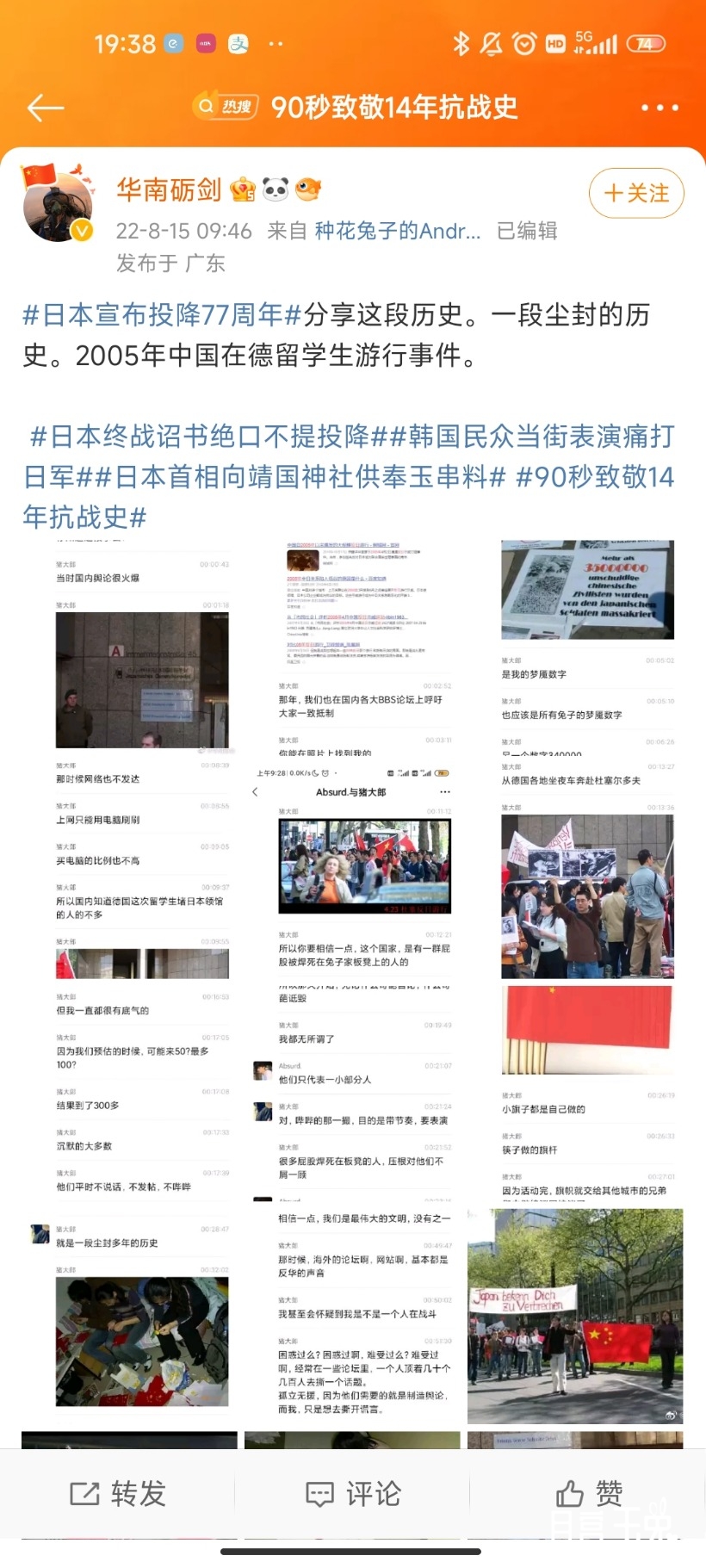 Screenshot_2022-08-15-19-38-59-654_com.sina.weibo.jpg