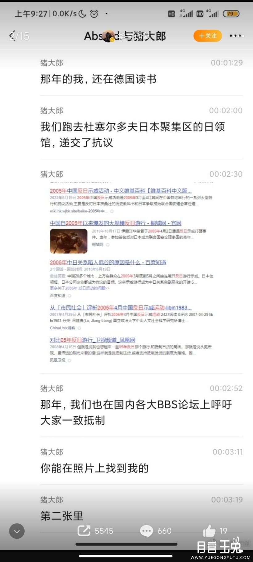 Screenshot_2022-08-15-19-39-08-499_com.sina.weibo.jpg