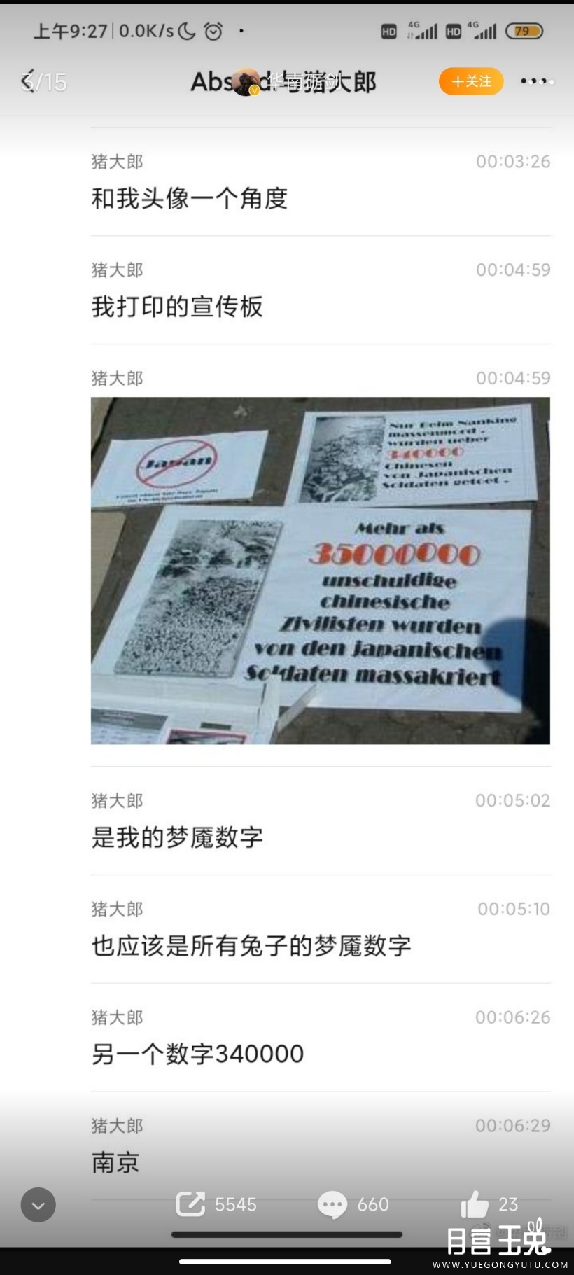 Screenshot_2022-08-15-19-39-11-677_com.sina.weibo.jpg