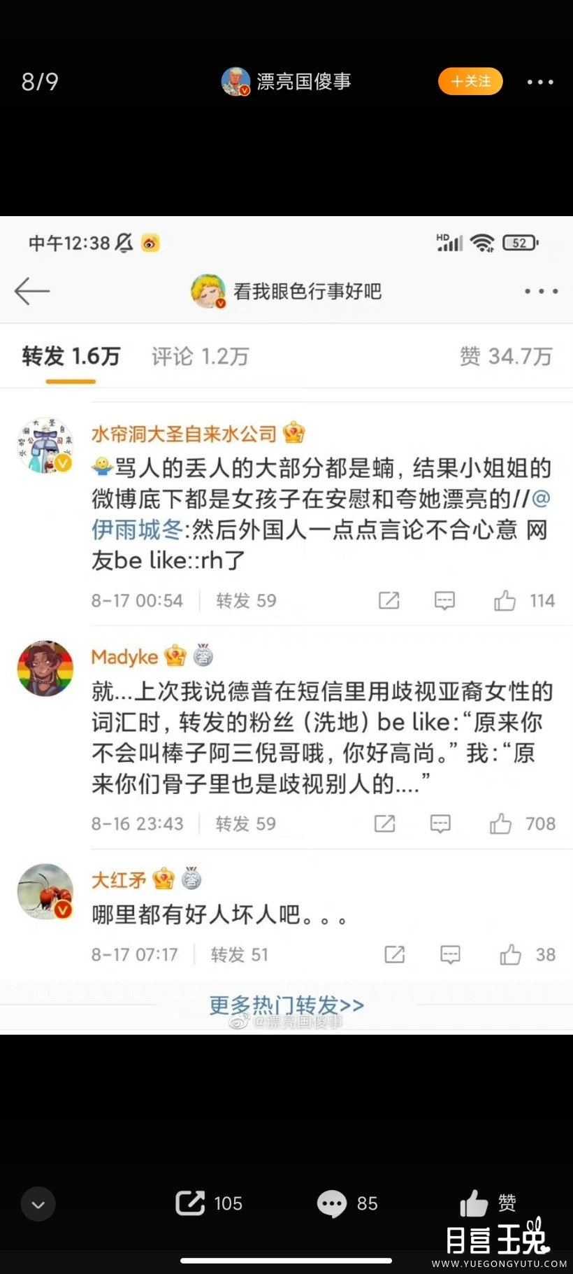 Screenshot_2022-08-17-15-17-28-189_com.sina.weibo.jpg