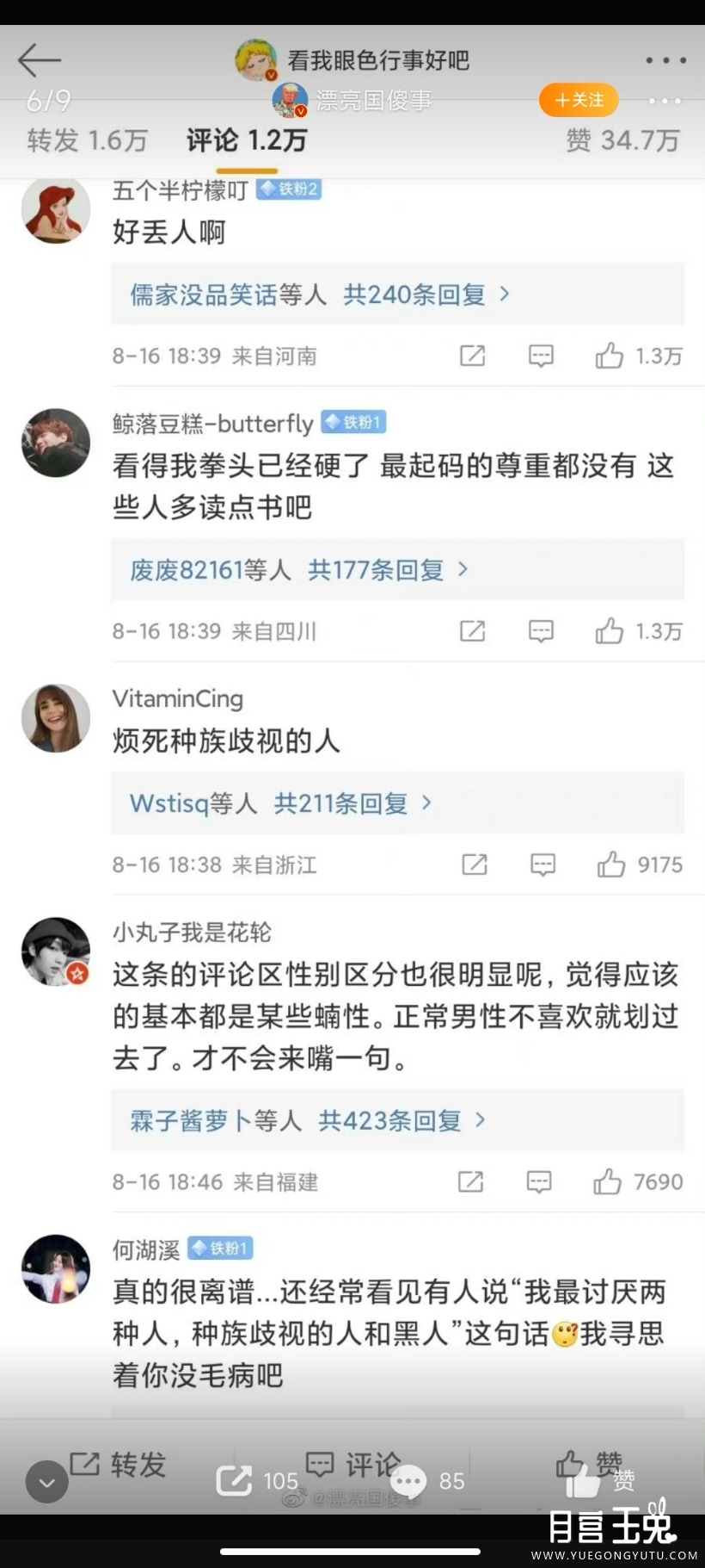 Screenshot_2022-08-17-15-17-21-457_com.sina.weibo.jpg