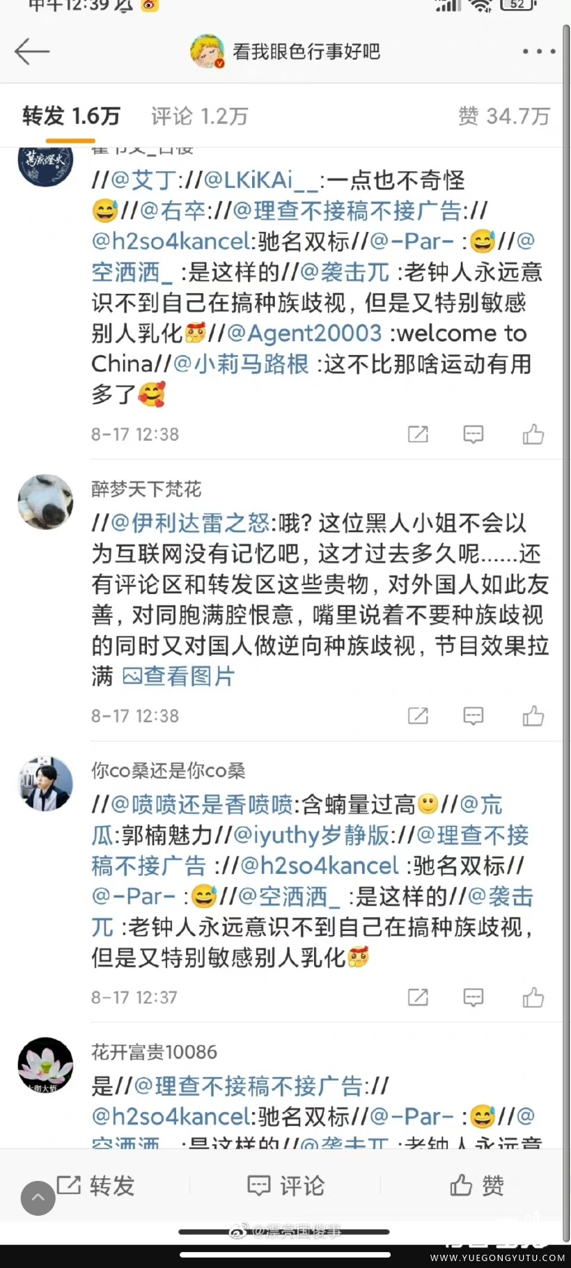 Screenshot_2022-08-17-15-17-31-932_com.sina.weibo.jpg