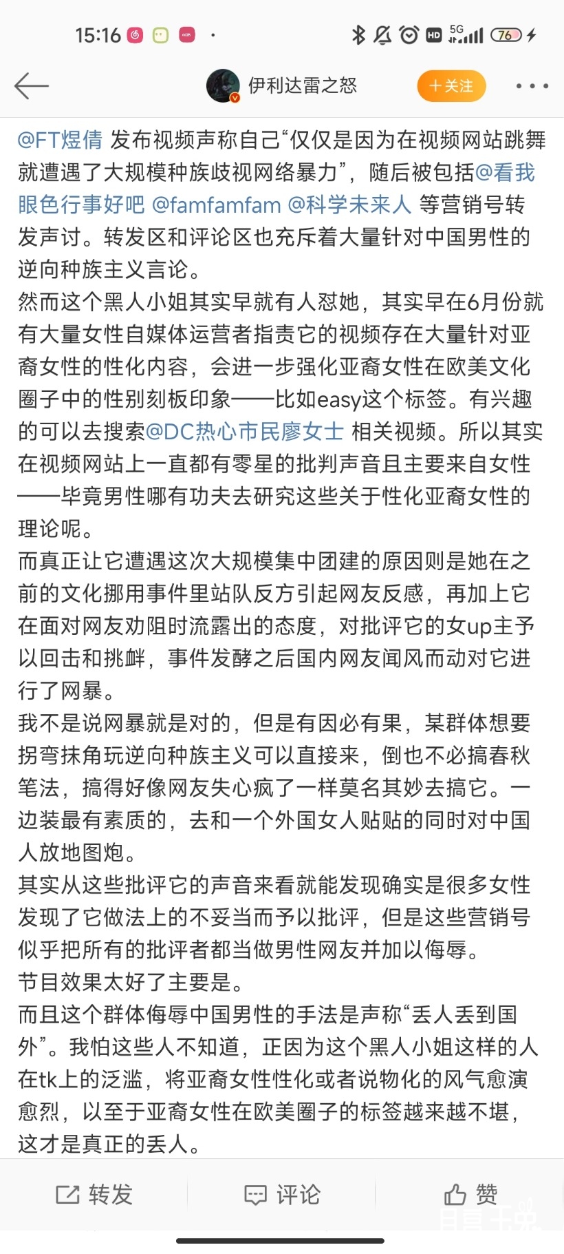 Screenshot_2022-08-17-15-16-11-976_com.sina.weibo.jpg