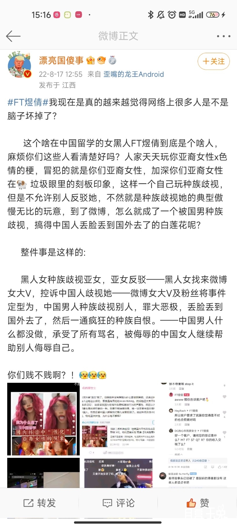 Screenshot_2022-08-17-15-16-37-950_com.sina.weibo.jpg