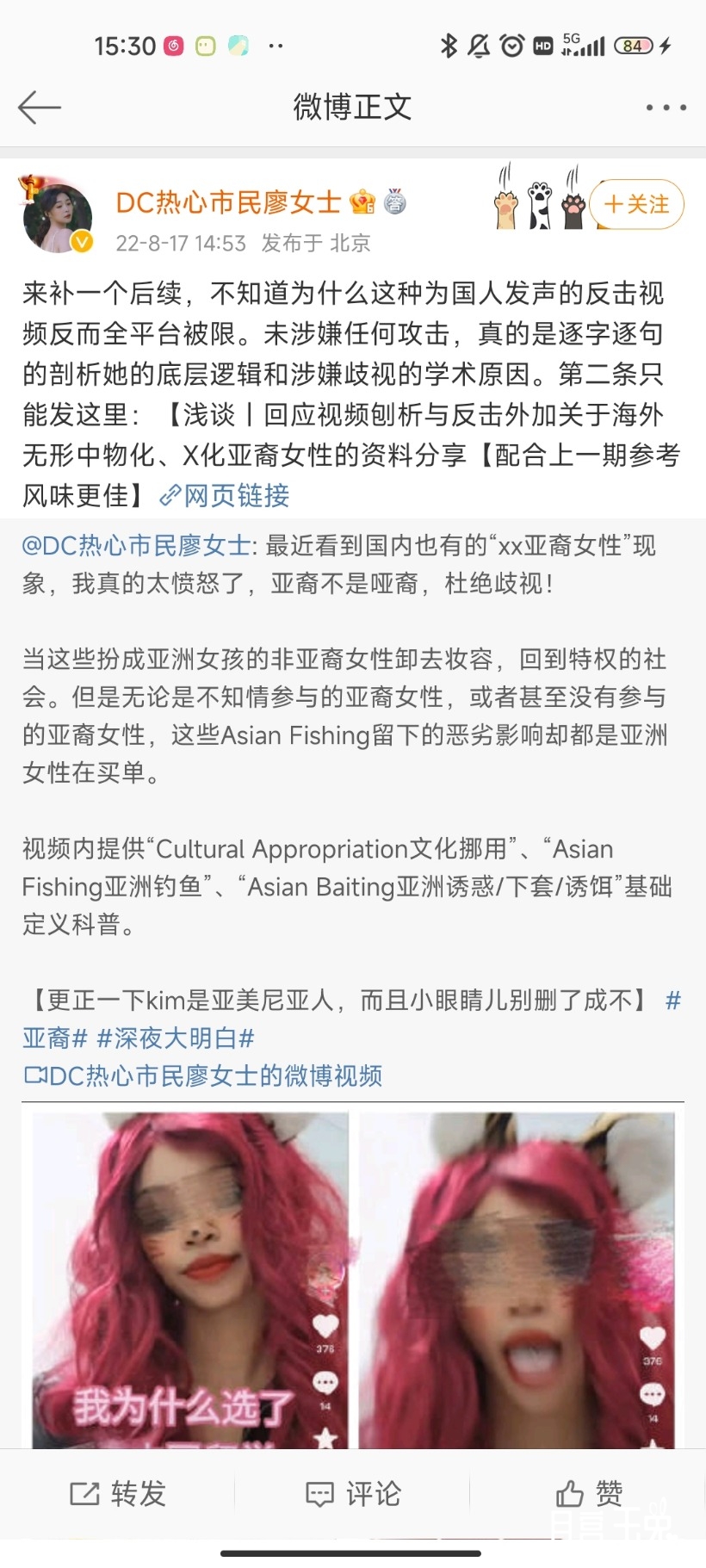 Screenshot_2022-08-17-15-30-12-367_com.sina.weibo.jpg