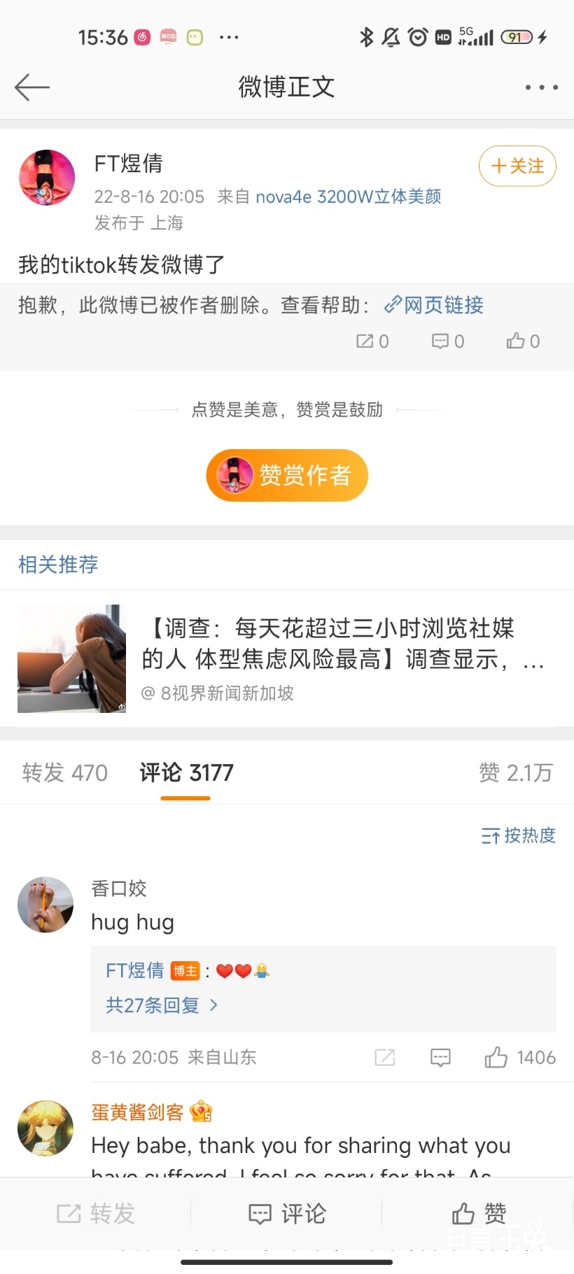 Screenshot_2022-08-17-15-36-28-954_com.sina.weibo.jpg