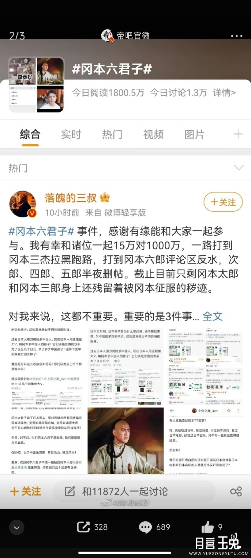 Screenshot_2022-08-18-12-28-27-432_com.sina.weibo.jpg