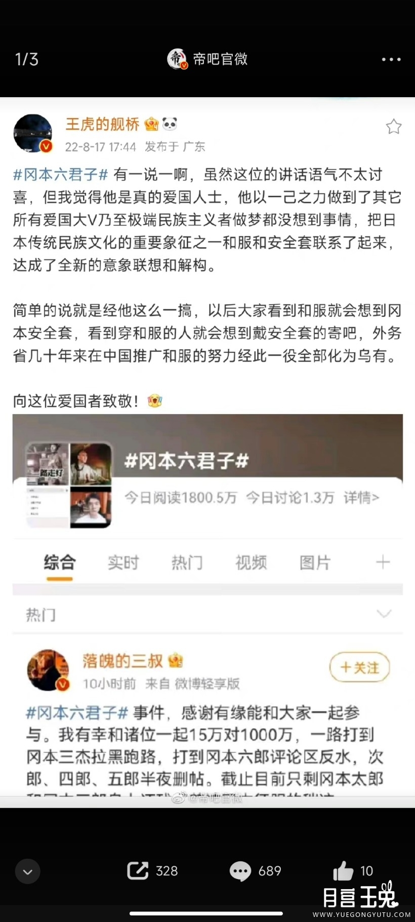 Screenshot_2022-08-18-12-28-24-540_com.sina.weibo.jpg