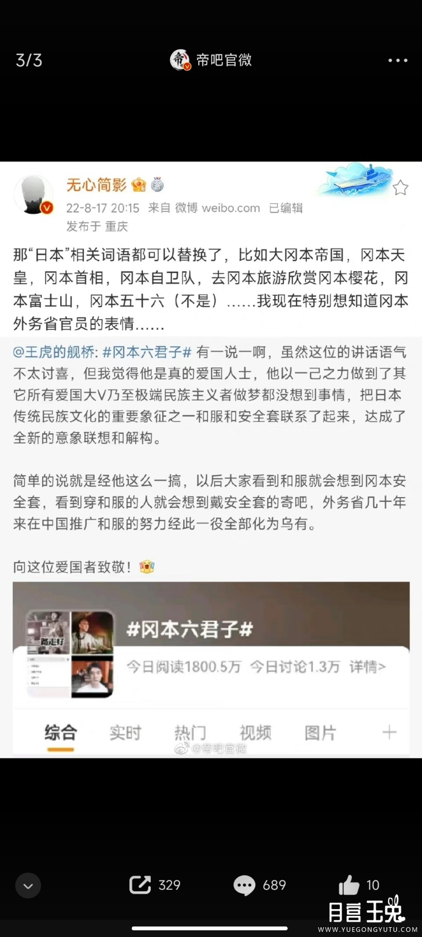 Screenshot_2022-08-18-12-28-31-878_com.sina.weibo.jpg