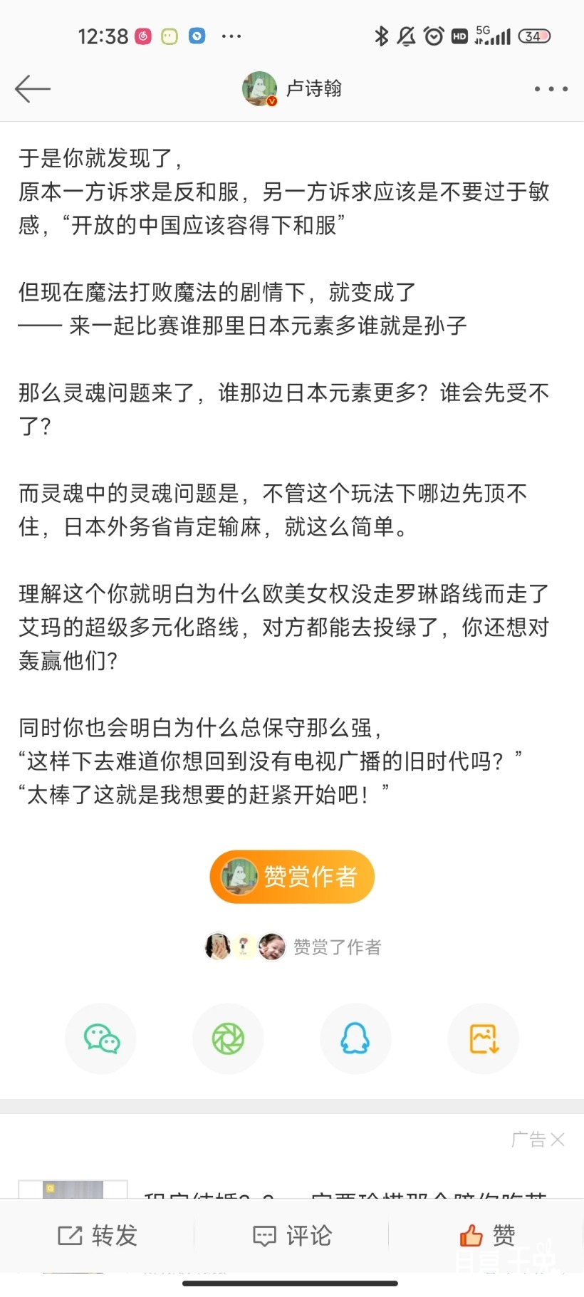 Screenshot_2022-08-18-12-38-41-510_com.sina.weibo.jpg