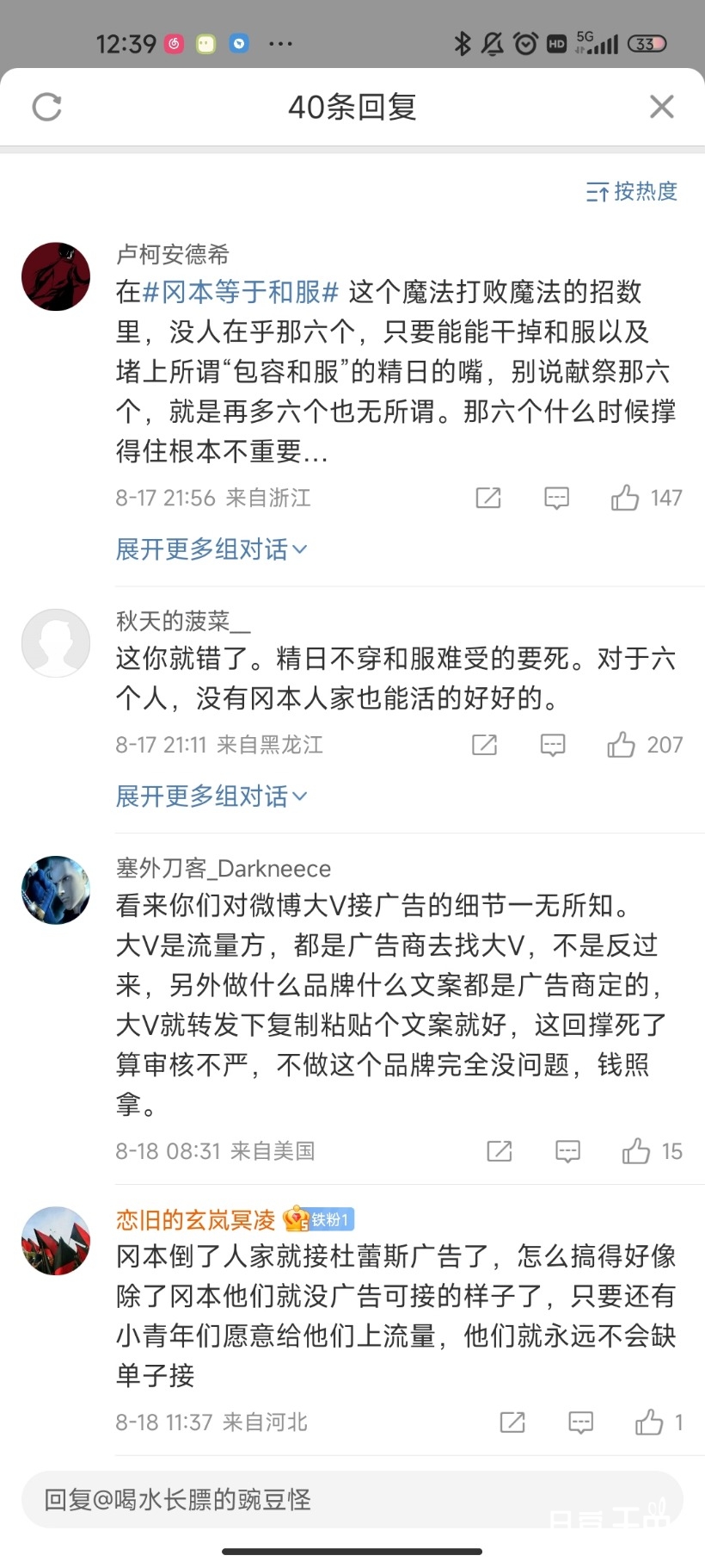 Screenshot_2022-08-18-12-39-41-191_com.sina.weibo.jpg