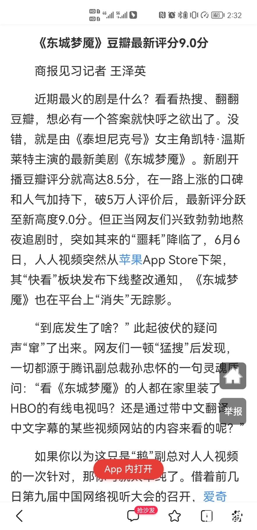 Screenshot_20220902_143244_com.baidu.searchbox.jpg