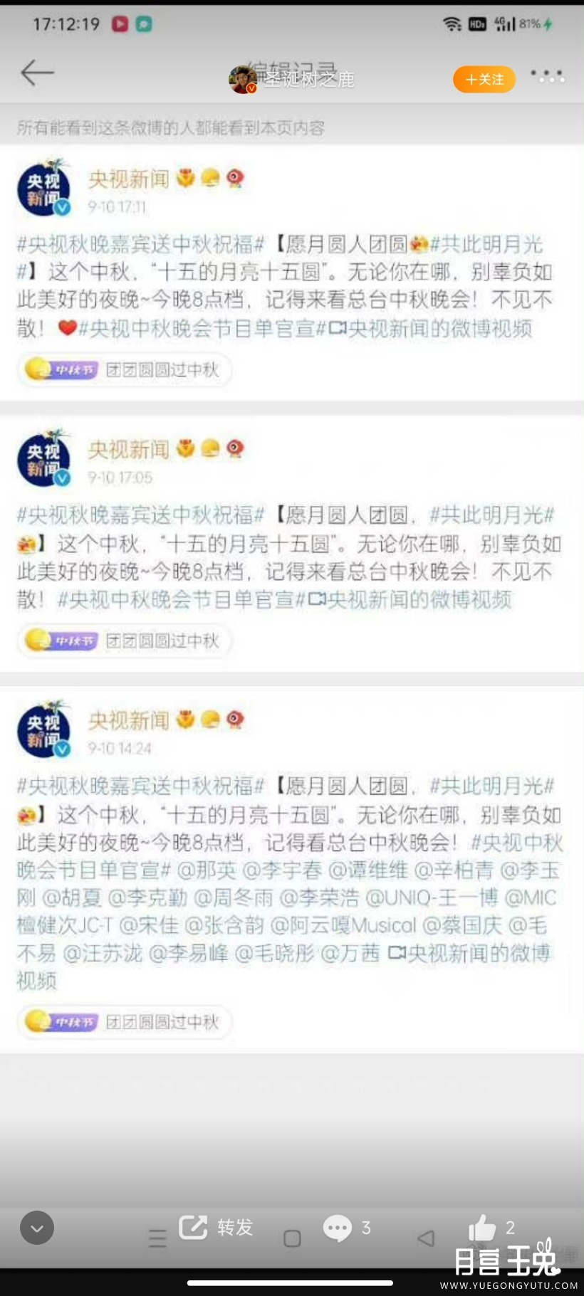 Screenshot_2022-09-10-17-16-30-563_com.sina.weibo.jpg