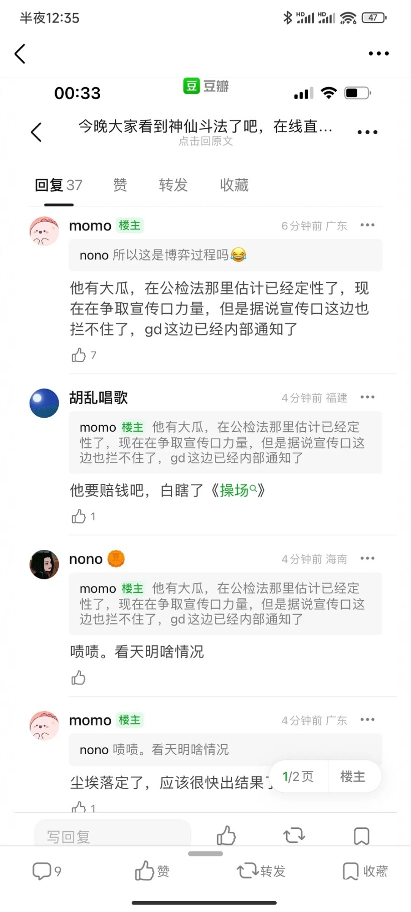 Screenshot_2022-09-11-00-35-45-658_com.douban.frodo.jpg