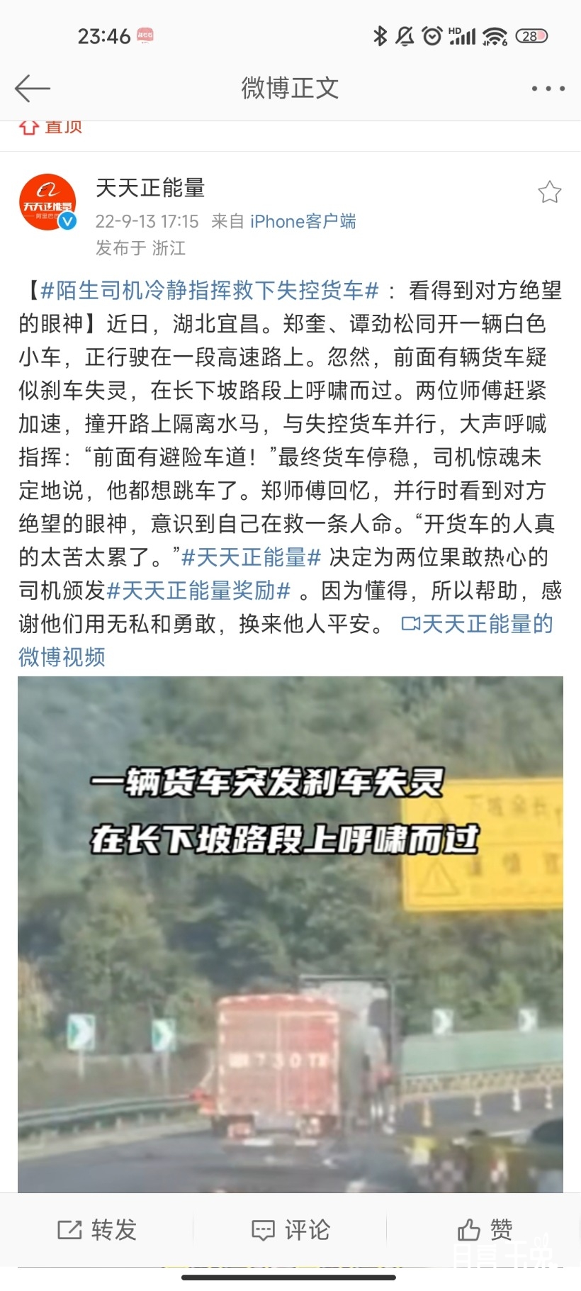 Screenshot_2022-09-14-23-46-19-737_com.sina.weibo.jpg