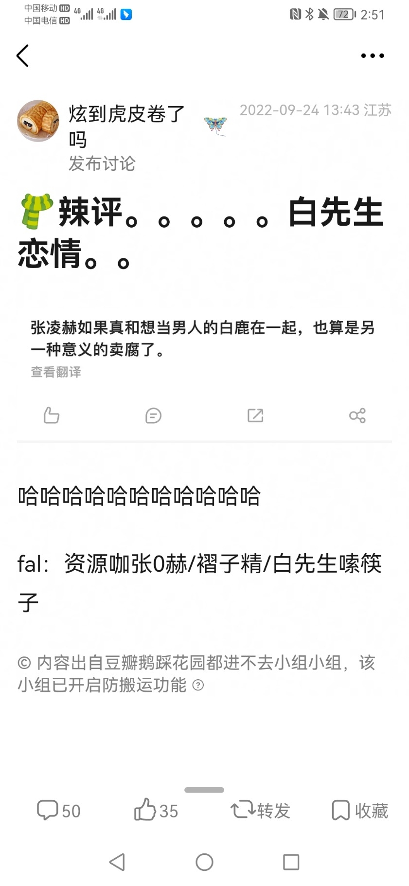 Screenshot_20220924_145125_com.douban.frodo.jpg