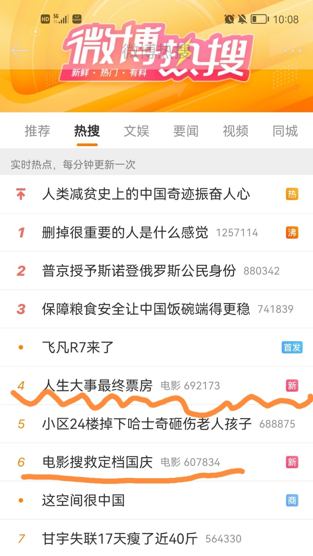 Screenshot_20220927_100801_com.sina.weibo_edit_333534339479312.jpg