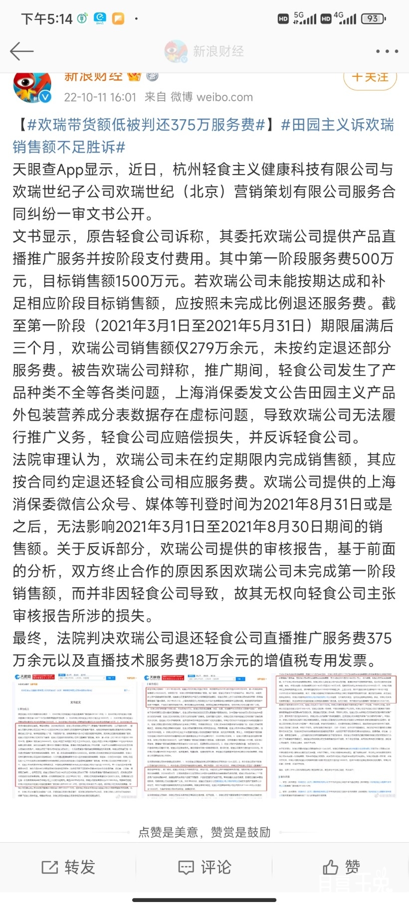 Screenshot_2022-10-12-17-14-38-686_com.sina.weibo.jpg