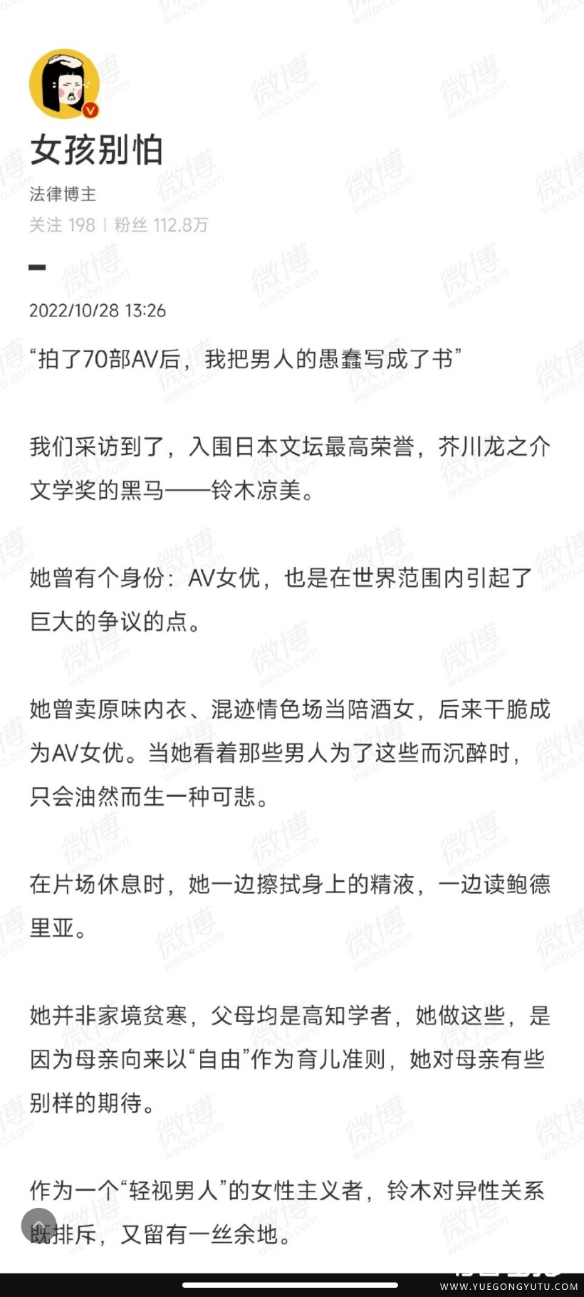 Screenshot_2022-10-31-15-00-37-028_com.sina.weibo.jpg