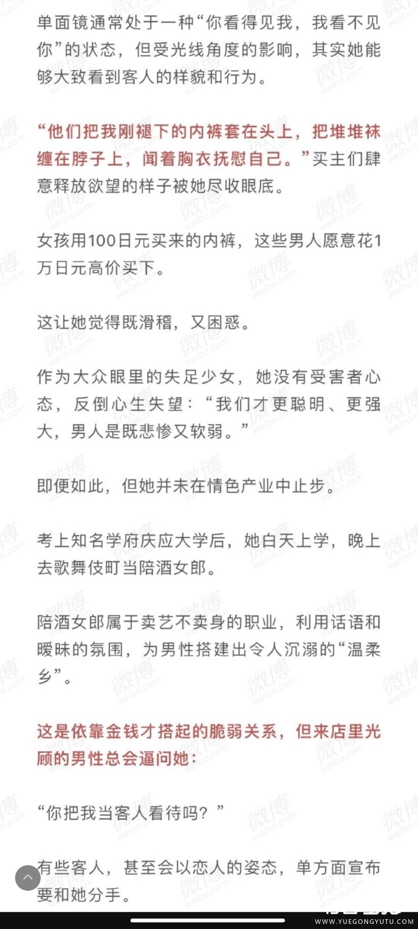 Screenshot_2022-10-31-15-00-57-594_com.sina.weibo.jpg