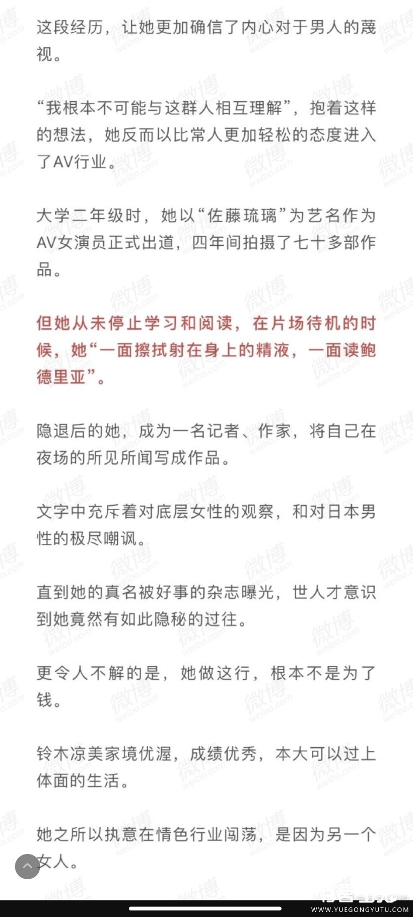 Screenshot_2022-10-31-15-01-01-367_com.sina.weibo.jpg