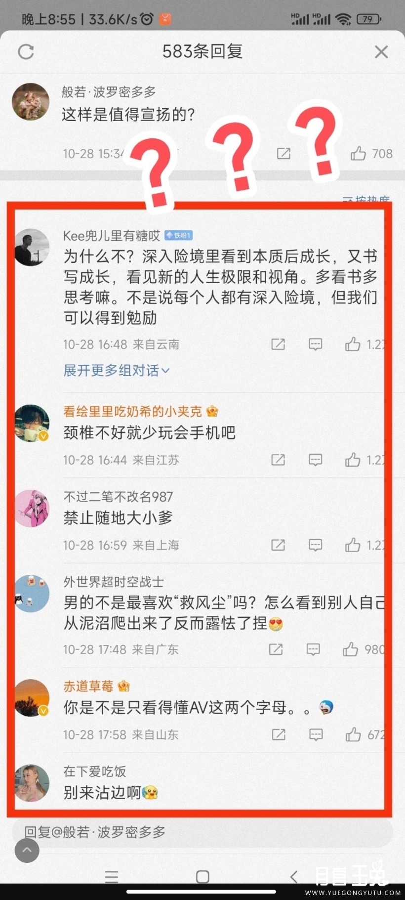 Screenshot_2022-10-31-15-01-18-747_com.sina.weibo.jpg