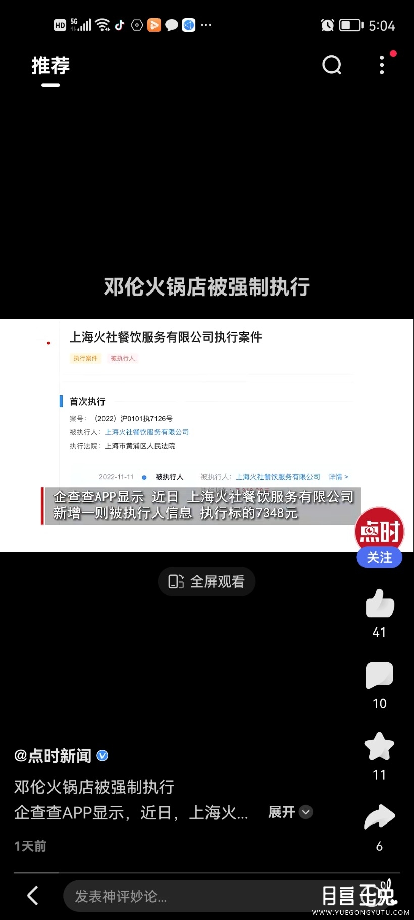 Screenshot_20221118_170451_com.baidu.searchbox.jpg