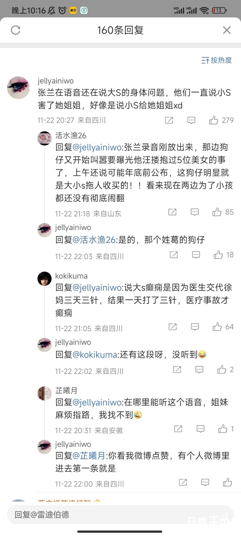 Screenshot_2022-11-22-22-16-58-869_com.sina.weibo.jpg