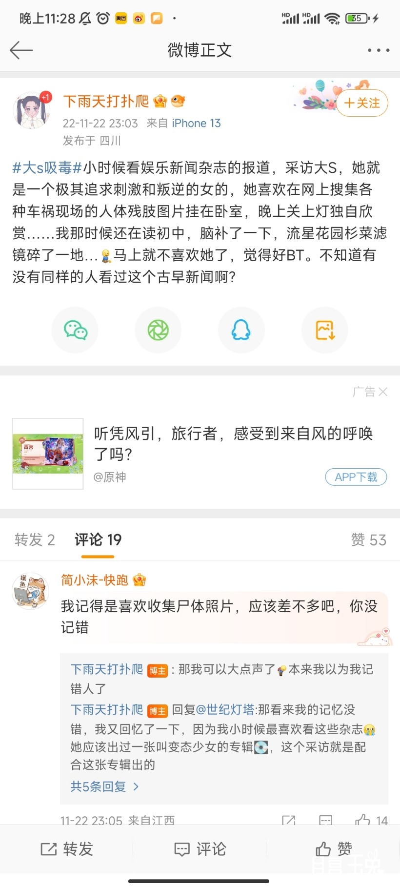 Screenshot_2022-11-22-23-28-32-193_com.sina.weibo.jpg