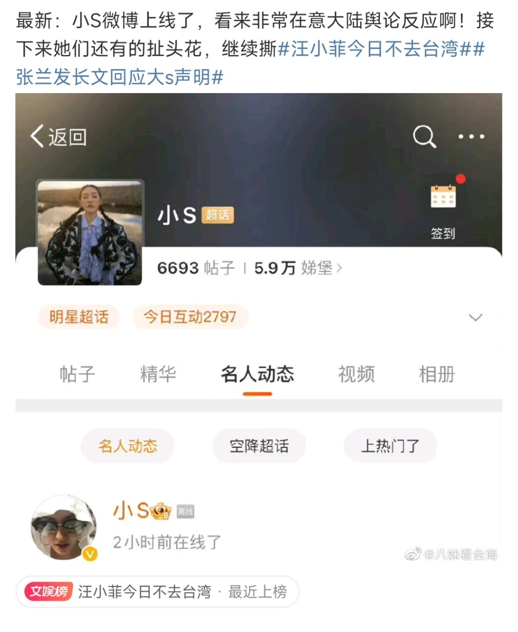 Screenshot_2022-11-22-23-31-25-041-edit_com.sina.weibo.jpg