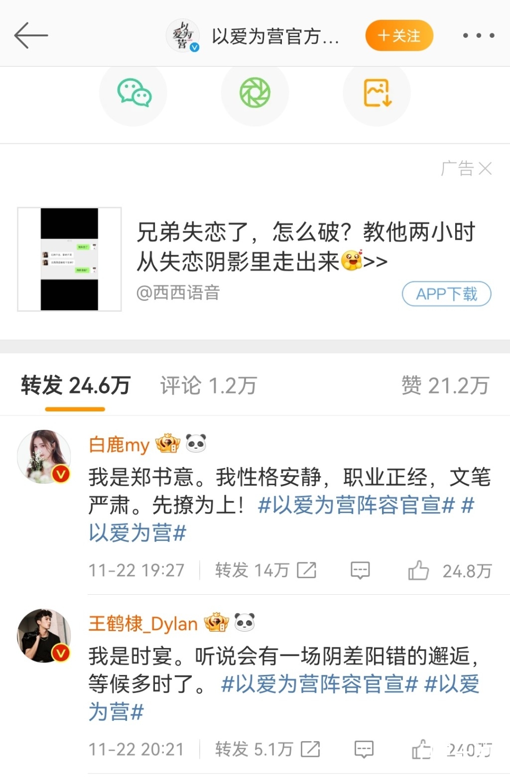 Screenshot_20221123_001635_com.sina.weibo_edit_501868357646335.jpg