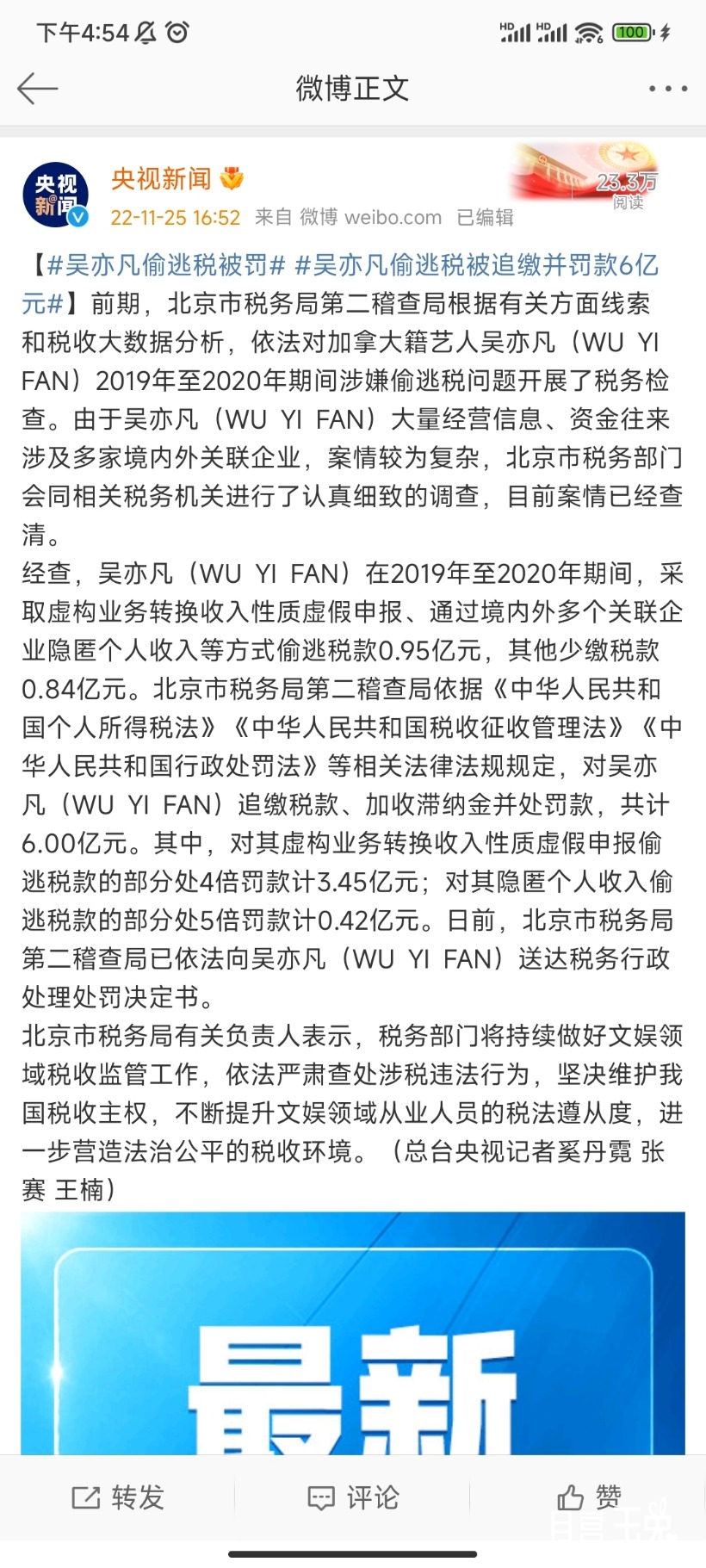 Screenshot_2022-11-25-16-54-27-161_com.sina.weibo.jpg