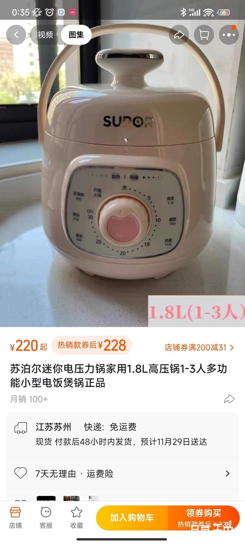 Screenshot_2022-11-26-00-35-44-754_com.taobao.taobao.jpg