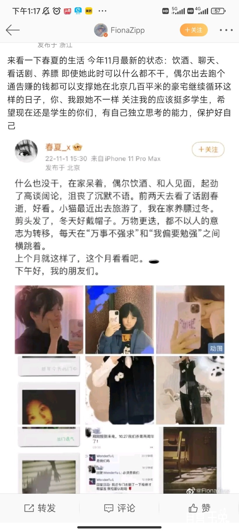 Screenshot_2022-11-27-13-17-56-820_com.sina.weibo.jpg