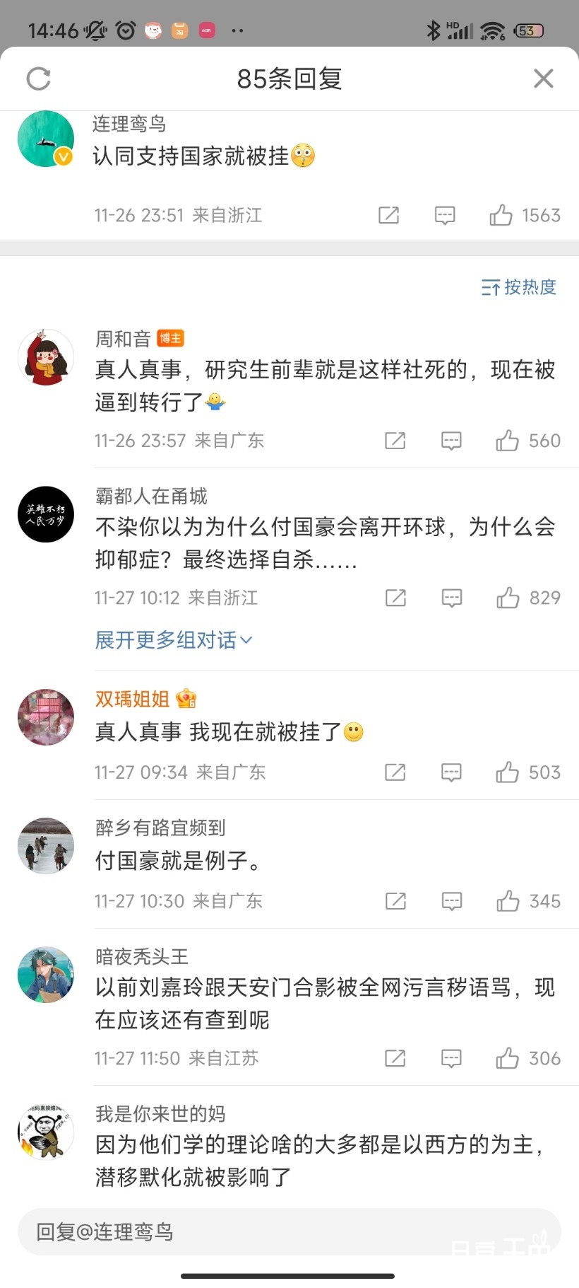 Screenshot_2022-11-27-14-46-02-184_com.sina.weibo.jpg