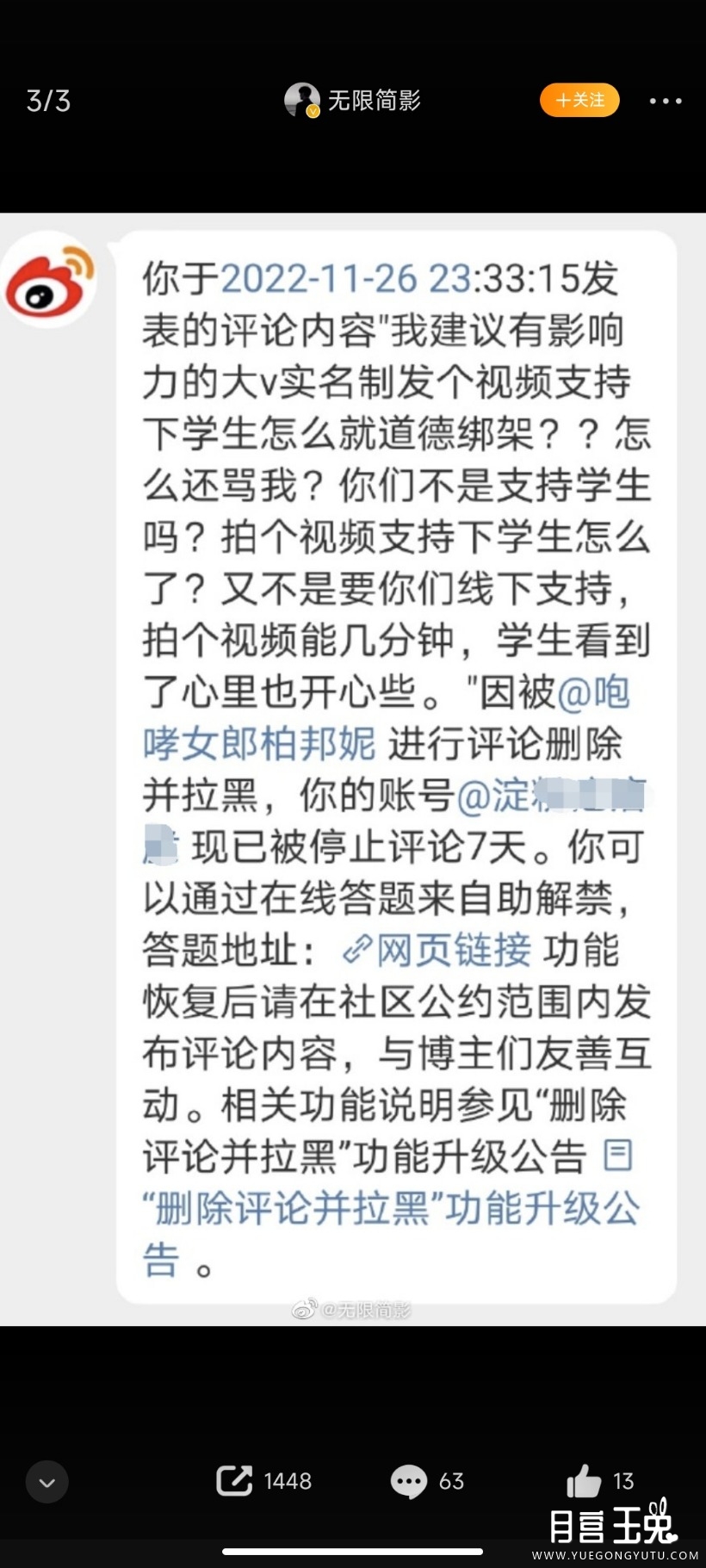 Screenshot_2022-11-27-15-14-54-043_com.sina.weibo.jpg