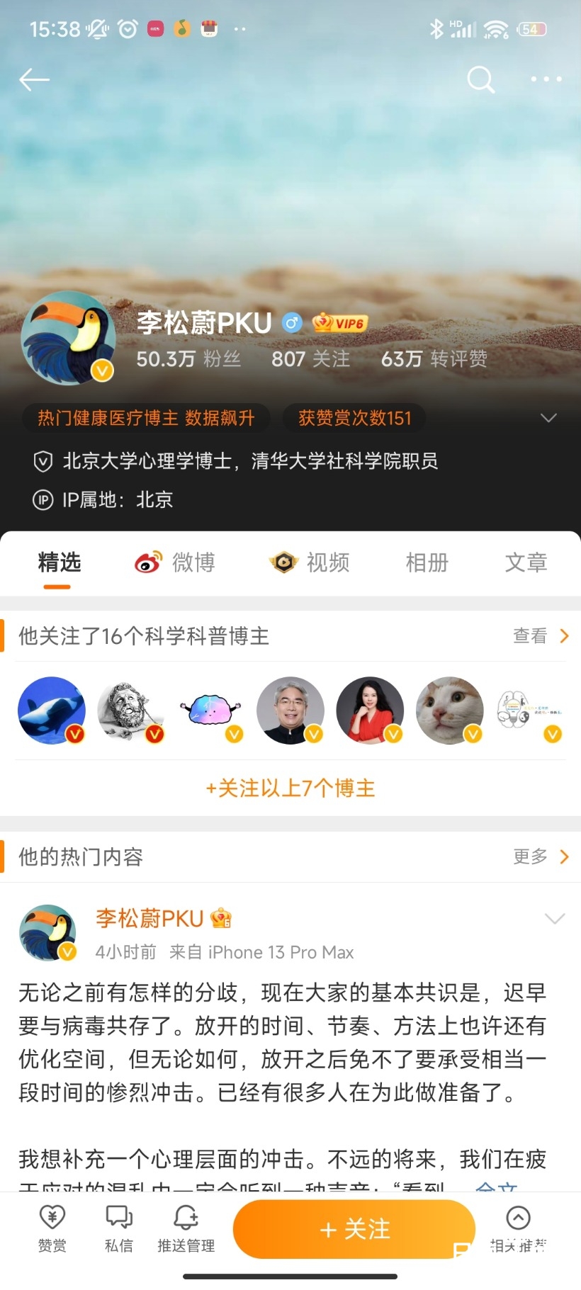 Screenshot_2022-11-27-15-38-42-384_com.sina.weibo.jpg