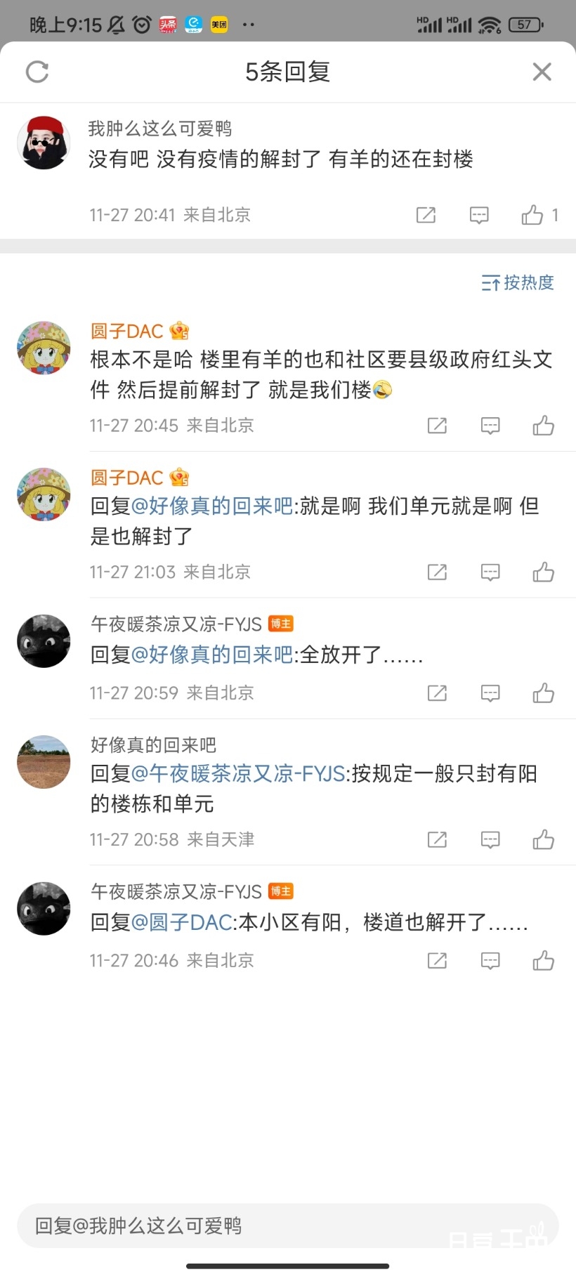 Screenshot_2022-11-27-21-15-32-679_com.sina.weibo.jpg