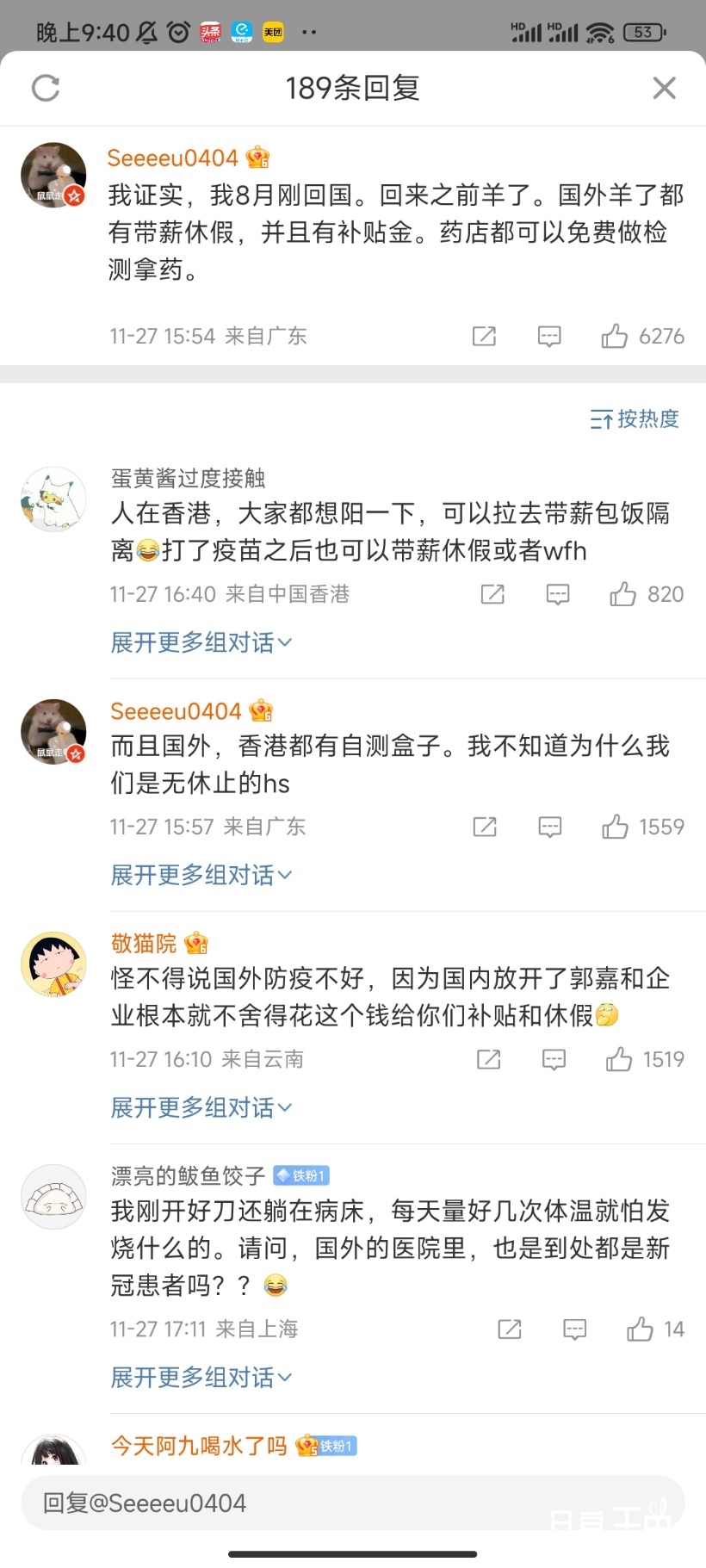 Screenshot_2022-11-27-21-40-13-103_com.sina.weibo.jpg