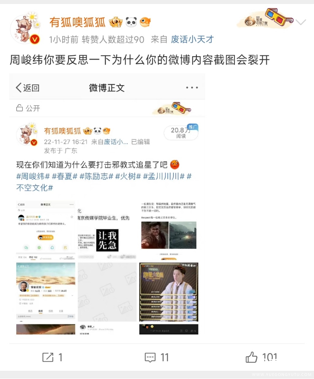 Screenshot_2022-11-28-12-18-14-491-edit_com.sina.weibo.jpg