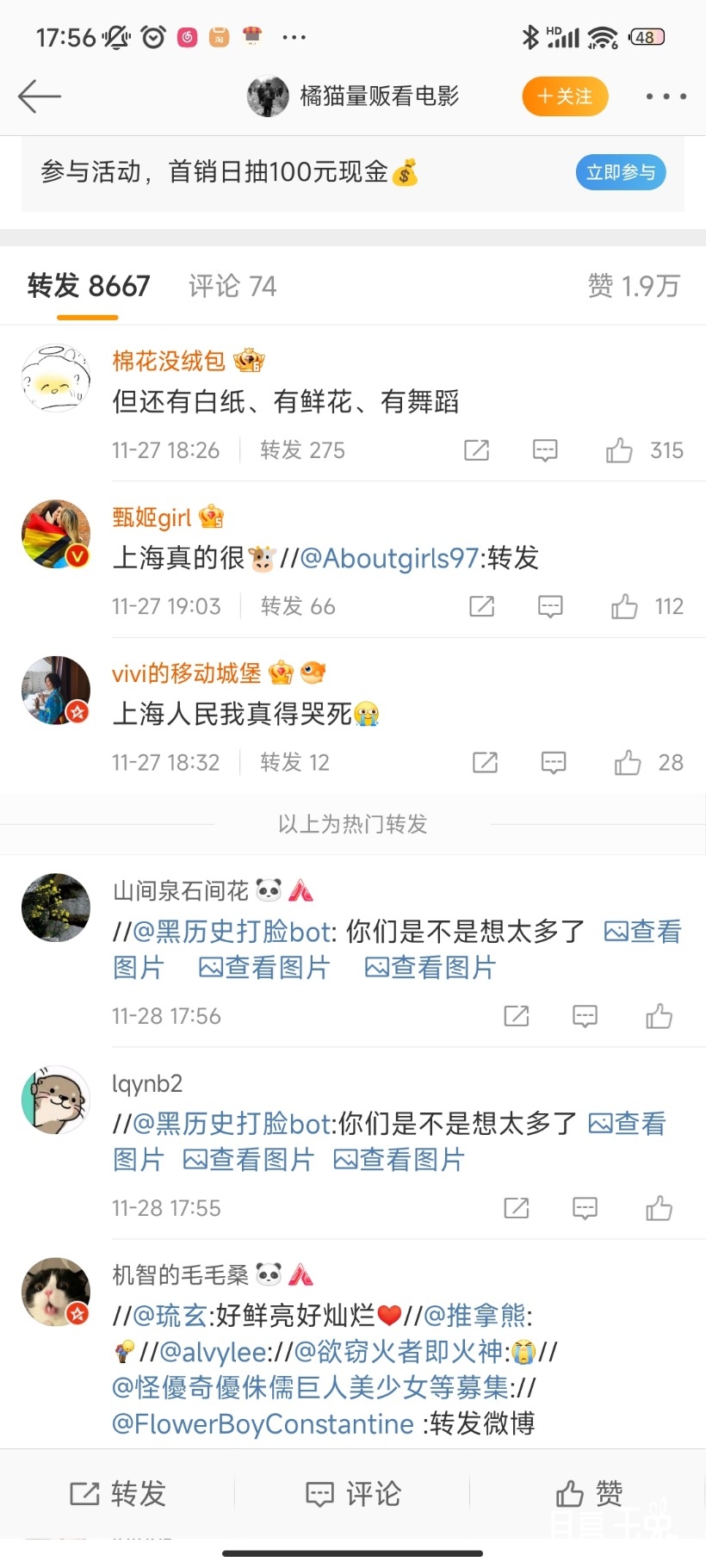 Screenshot_2022-11-28-17-56-10-978_com.sina.weibo.jpg