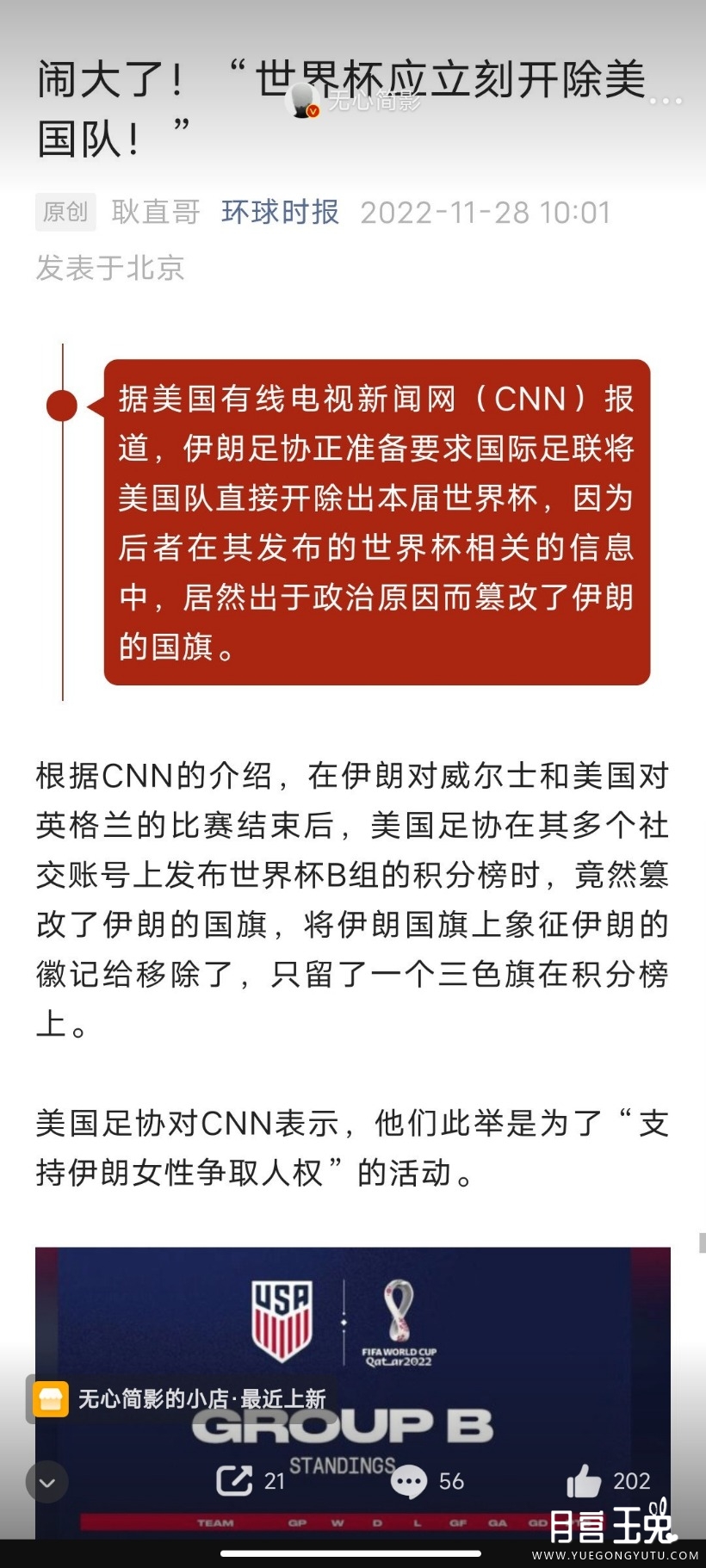 Screenshot_2022-11-28-20-34-52-645_com.sina.weibo.jpg