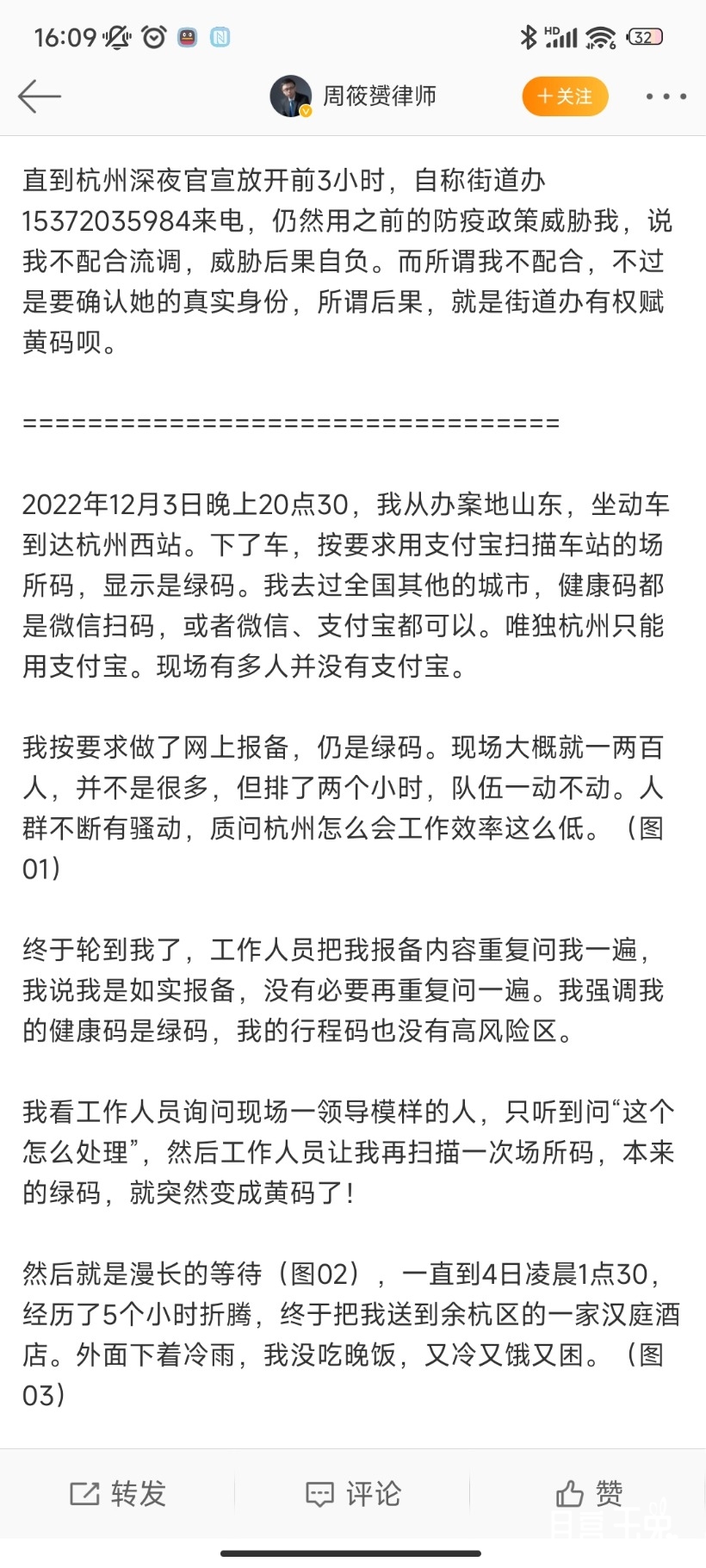 Screenshot_2022-12-05-16-09-28-664_com.sina.weibo.jpg