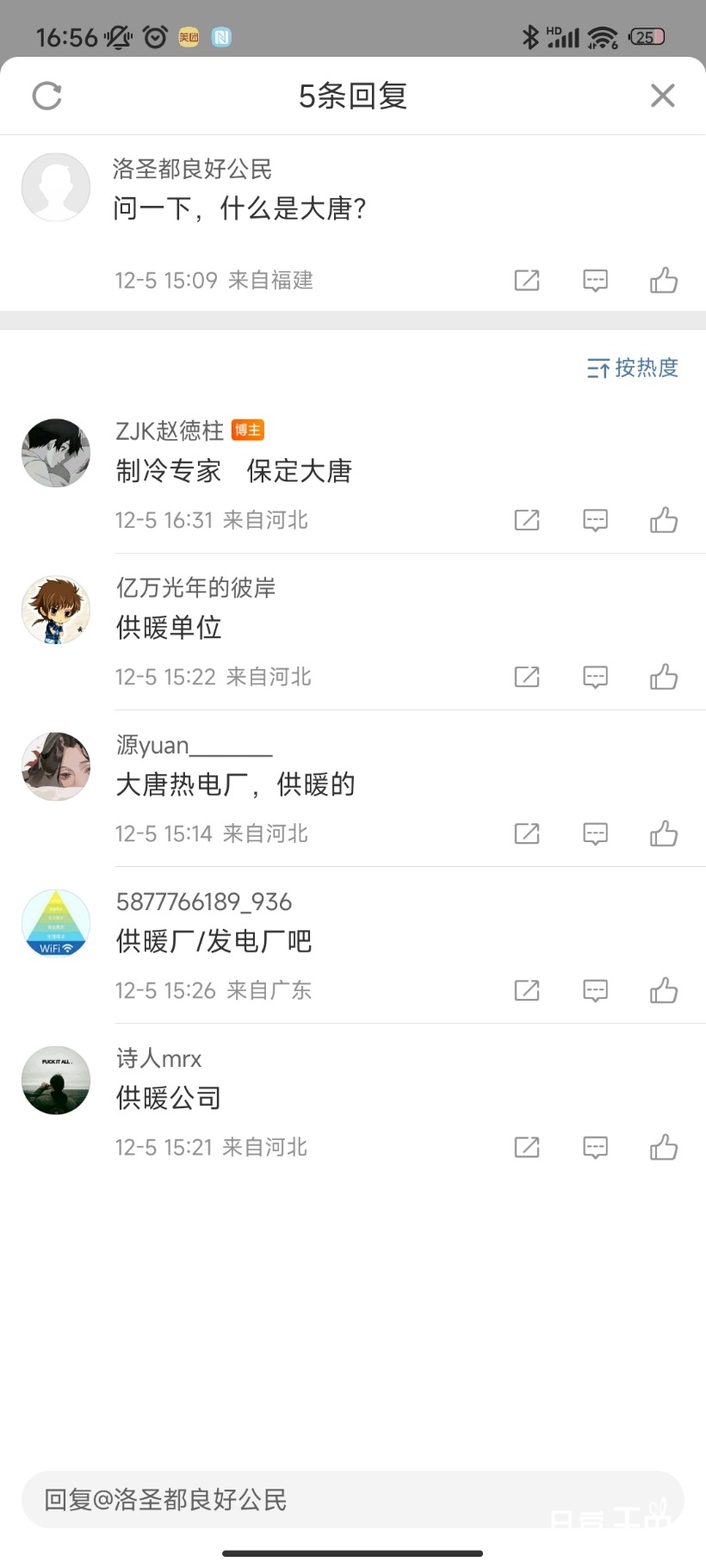 Screenshot_2022-12-05-16-56-28-553_com.sina.weibo.jpg