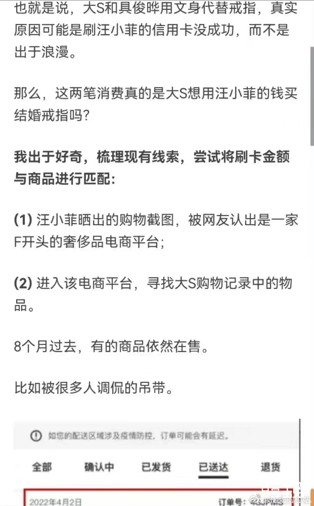 Screenshot_2022-12-06-10-15-51-489-edit_com.sina.weibo.jpg