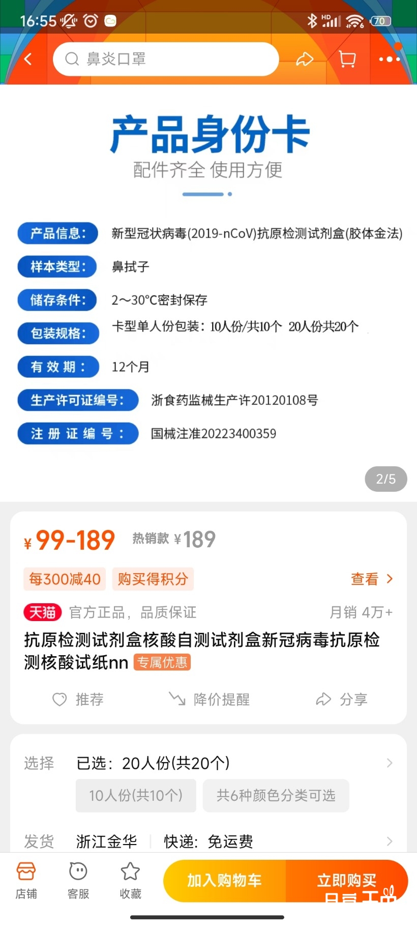 Screenshot_2022-12-09-16-55-15-875_com.taobao.taobao.jpg