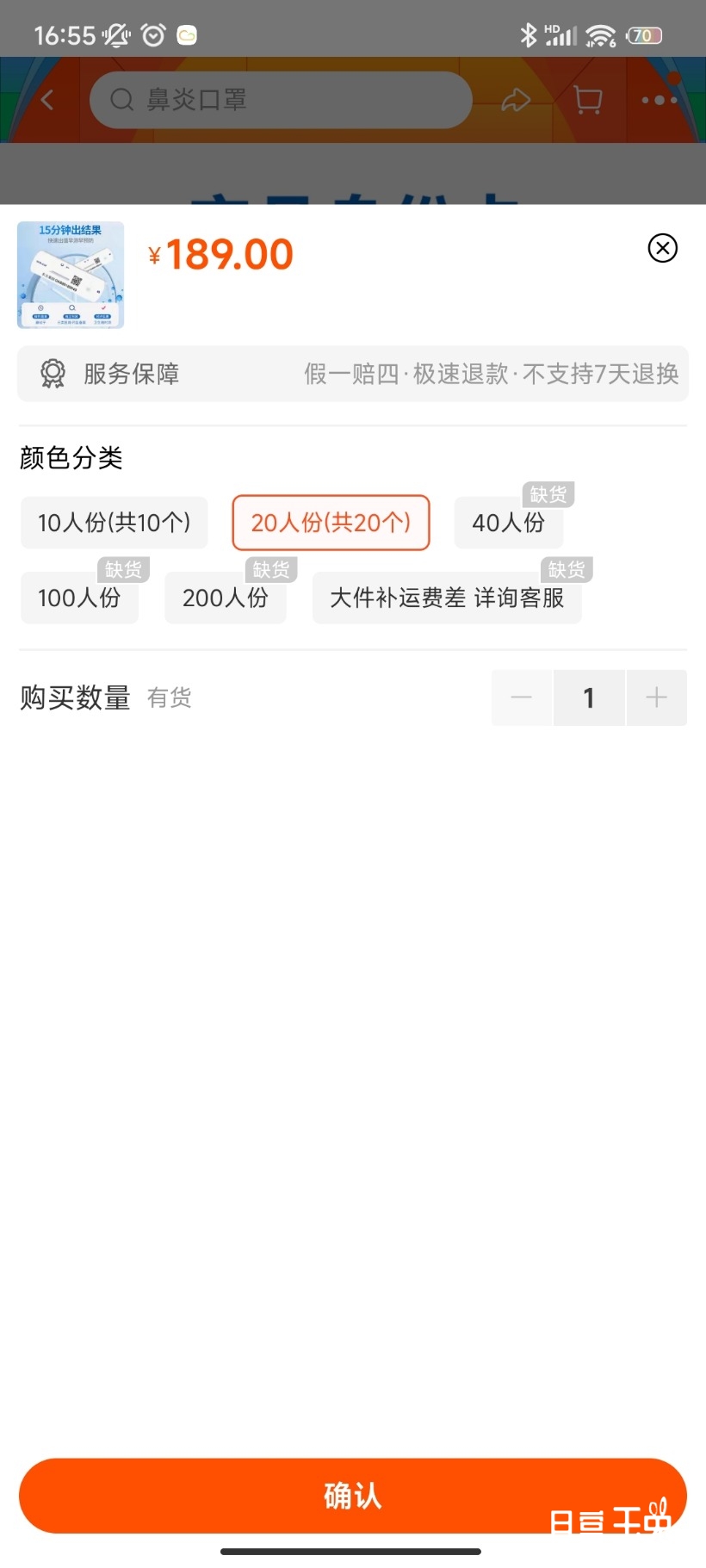 Screenshot_2022-12-09-16-55-12-198_com.taobao.taobao.jpg