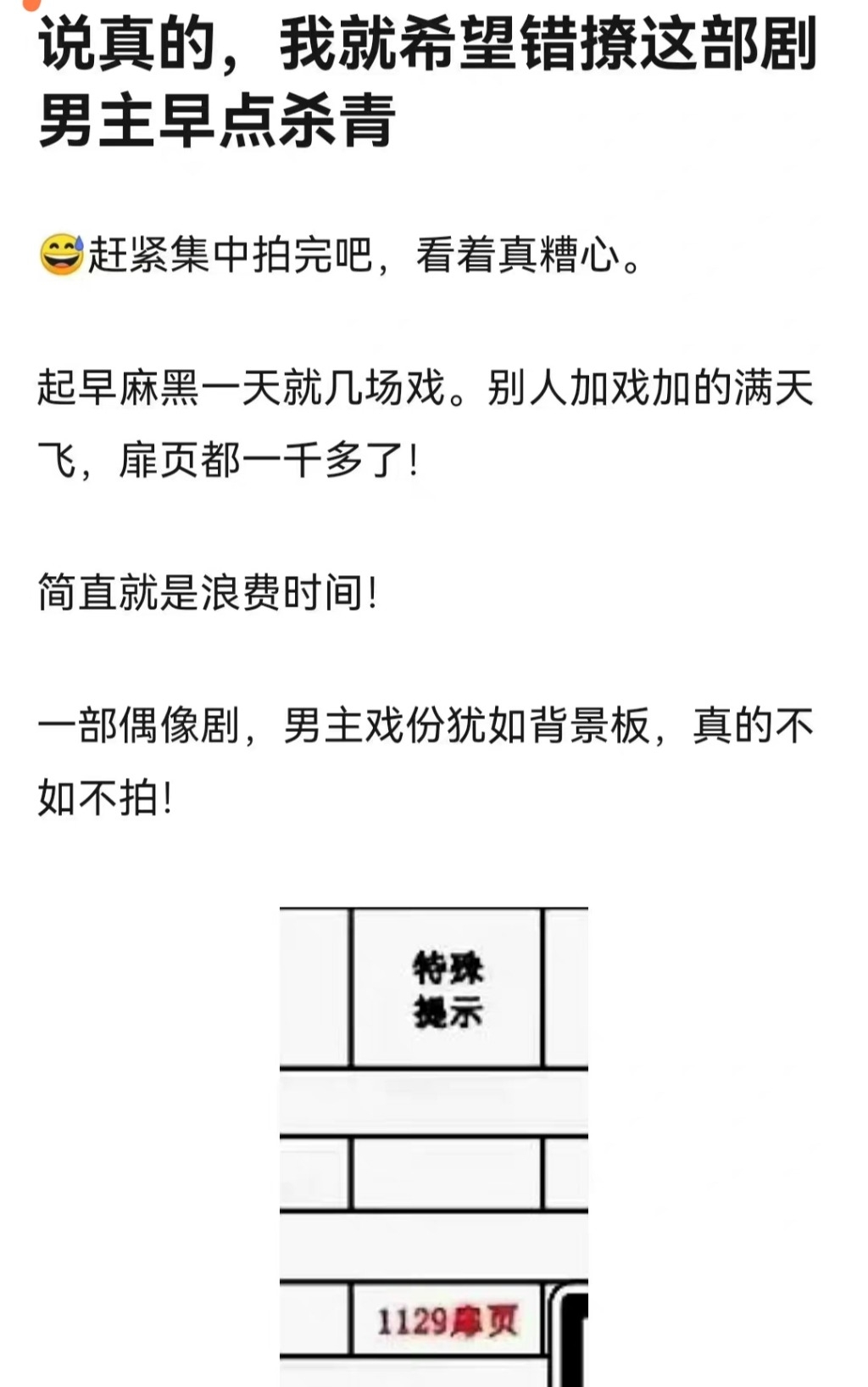 Screenshot_2022-12-11-10-08-27-961-edit_com.sina.weibo.jpg